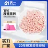 Tapete de Yoga TPE Modificado Novo Material Grânulos de Plástico TPE Moldagem por Injeção Matéria-Prima Grau Durável Equipamento Esportivo Resistente ao Desgaste