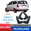 Adequado para Wuling Hongguang S Edição Comfort/Luxo Para-lama Flap de Lama para Carro Venda Direta de Fábrica Uma Peça