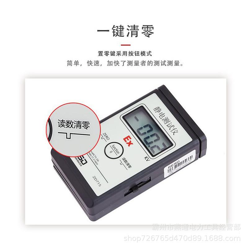 防爆静电电压表 (2)