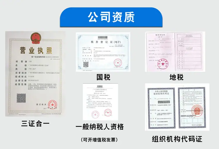 公司资质