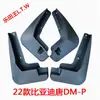 BYD F30 L3 G5 S67 Fangchengbao Qin PLUS Tang Song DMI Yuan EV Denza D9 Z Seal Sea Lion Para-lama