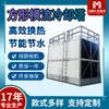 Torre de Refrigeración de Flujo Cruzado Rectangular de Ultra Bajo Ruido para Aire Acondicionado Central Tipo Flujo Cruzado de Bajo Ruido Aosui Torre de Refrigeración de Acero Zinc Magnesio Aluminio