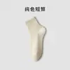 Calcetines Cortos para Mujer, Algodón Puro, Estilo Delgado de Verano, Nuevo Modelo Popular, Antibacterianos, Resistentes al Olor, Primavera y Otoño, Calcetines Blancos, Media Caña, Calcetines de Color Sólido