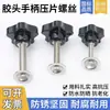 Parafuso de Flor de Ameixa Sensível à Pressão Cinco-Seis Estrelas com Arruela de Borracha Cabeça de Borracha Flor de Ameixa Parafuso de Apertar Manual Botão em Forma de Estrela M81012