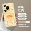 Funda magnética para teléfono de pato lindo adecuada para Huawei Pura90 con soporte, P80 Pro verde, 70 transparente, 60 ultra