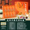 Caja de Regalo de Pasteles de Luna del Festival de Mediados de Otoño, Relleno de Cinco Frutos Secos Estilo Cantonés, Crema Pastelera, Yema de Huevo, Pasta de Loto, Compra Grupal, Regalo, Venta al por Mayor, Juego de Caja de Regalo Estilo Chino