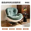 Mecedora de estilo retro europeo, sillón reclinable para adultos para sala de estar y balcón, sofá perezoso, popular silla cáscara de huevo, adecuada para sentarse a largo plazo