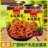 Papaya Picante Desmenuzada 280g Encurtidos Especialidad de Guangxi papaya desmenuzada papaya picante en dados comida de granja mayoreo