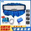 Cubierta de recogida de agua para limpieza de aire acondicionado fijo con panel de madera jacquard Jinbao, de pared, universal para 1-3 unidades, juego de herramientas de limpieza profesional