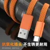 Cable de Datos para Teléfono Móvil de Carga Rápida Tipo C Plano Naranja Adecuado para Apple 17, Samsung, Huawei Cable de Carga Rápida USB