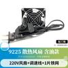 Ventilador de refrigeração 9025 9cm 9225 gabinete do chassi ventilador axial SF9225AT P\N2092HSL