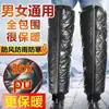 Joelheiras Elétricas de PU para Veículos Atacado Joelheiras Grossas de Inverno à Prova de Vento e Impermeáveis à Prova de Frio e Quentes Equipamento de Ciclismo Joelheiras Grossas
