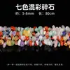 Directamente del fabricante: Grava de Cristal Crudo de 8 mm para Accesorios de Joyería DIY, Cuentas para Pulseras, Grava de Piedra Desmagnetizadora de Cristal al por Mayor
