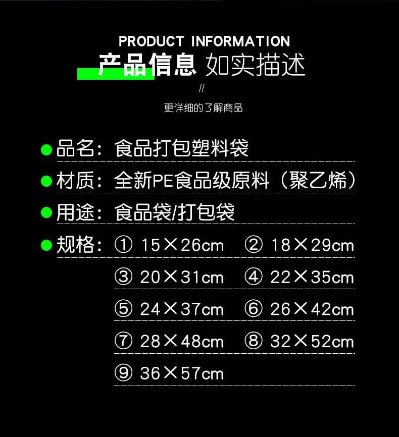 白色垃圾袋详情阿里巴巴改_05