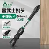 Cabeza de destornillador de impacto Green Forest acero de tungsteno magnético fuerte alta dureza cabeza de destornillador eléctrico destornillador eléctrico destornillador cabeza de destornillador