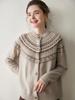 Suéter de Cachemir Retro Fair Isle con Cuello Redondo para Mujer 2025 Otoño e Invierno Nuevo Estilo Holgazán Estilo Étnico Cardigan de Punto Jacquard