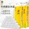 Rollos de Papel Higiénico de 1700/2000g 12 Rollos Papel Higiénico Sin Rollo de Cuatro/Cinco Capas Papel Higiénico Asequible para el Hogar