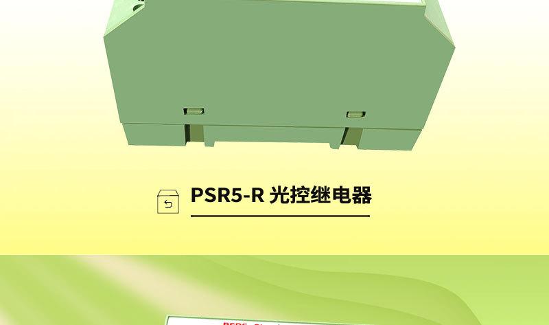 光控继电器 RDIS-大功率继电器
