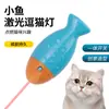 Plumón Teaser para Gatos con Luz Infrarroja, Bolígrafo de Proyección para Mascotas Gato Transfronterizo con Múltiples Patrones, Acero Inoxidable, Reemplazable con Batería AA