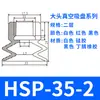 Acessórios para Fixadores de Braço Robótico Tianxing Cabeça Grande Ventosa a Vácuo Uma Duas Três Camadas Silicone Transparente Ventosa Bico de Sucção