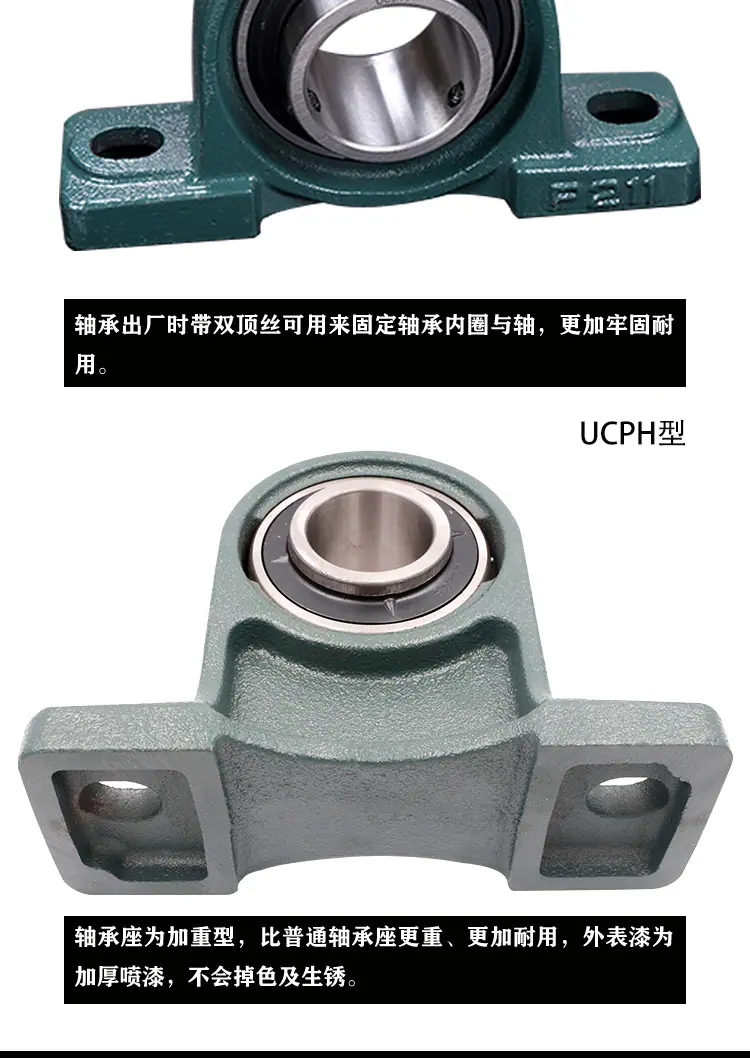 外球面轴承详情UCP型_05.png
