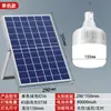 Bombilla recargable alimentada por energía solar para camping al aire libre, puestos, mercados nocturnos, uso de emergencia, iluminación solar para el hogar, patios y luces de calle