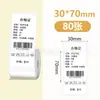 Papel Etiqueta Térmica Três Provas Adequado para Detong P1/Jingchen B3S/Shuofang T50 Etiqueta de Preço à Prova d'Água Autoadesiva Papel de Impressão