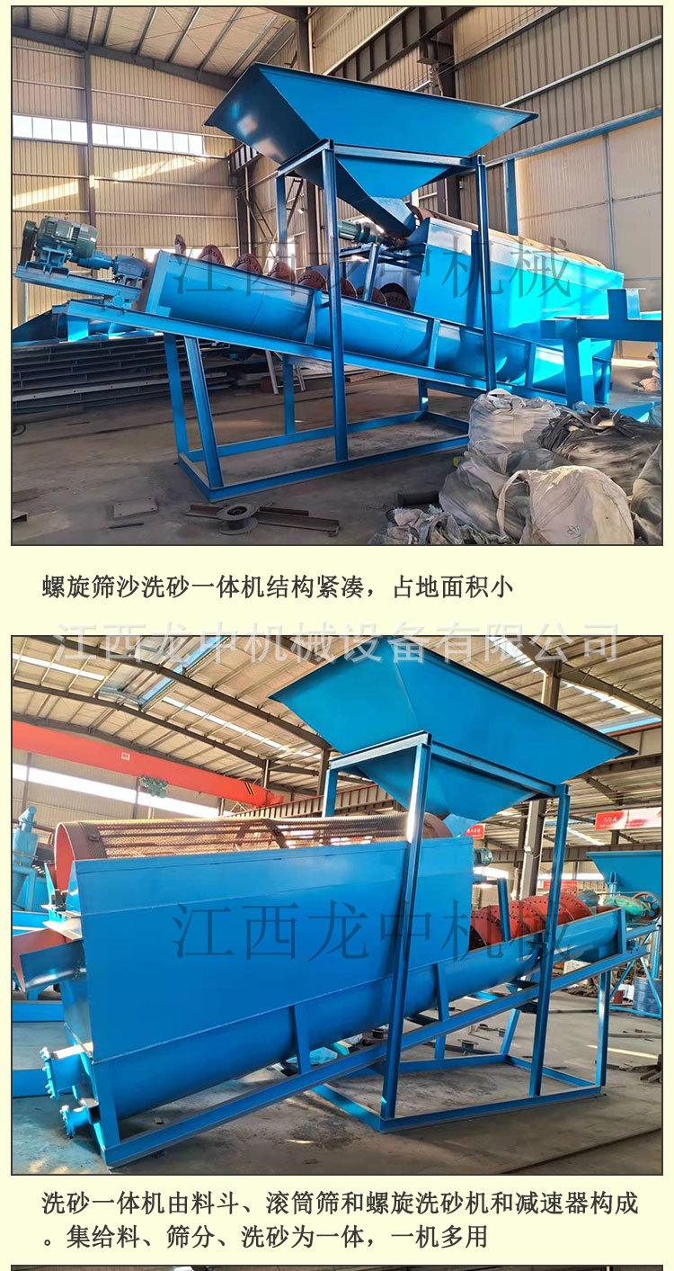 筛洗一体机 (3).jpg