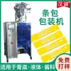 Máquina de Embalagem de Creme Laiyang Ci Li 10g Máquina de Embalagem em Tira de Creme de Medicina Tradicional Chinesa Máquina de Embalagem em Tira de Creme Nutritivo