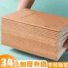 Libro de Registro de Tareas Escolares Estudiante Especial A5 Alta Apariencia Papel Kraft Estudiantes de Primaria Estándar Unificado Libro de Registro de Tareas