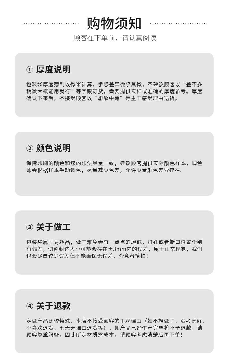 数码包装袋