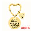 Llavero con forma de corazón transfronterizo europeo y americano, ideal como regalo conmemorativo del Día de la Madre o de Acción de Gracias, con grabado de metal.