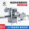 Máquina de rotulagem automática máquina de rotulagem termoencolhível a vapor para boca de garrafa máquina de filme para lata de água mineral máquina de rotulagem de cerveja diária
