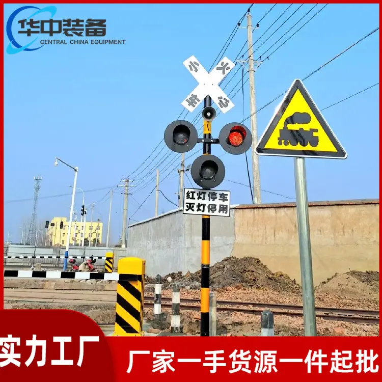 道口信号灯09
