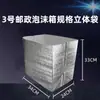 Bolsa Térmica Aislante Tridimensional Engrosada, Bolsa Desechable de Papel de Aluminio para Entrega de Fruta Fresca y Comida, Caja Conservadora de Frío y Aislante Térmico, De Venta Caliente
