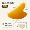 Venta al por mayor de fábrica Ámbar de resina en forma de corazón Gua Sha Salón de belleza Facial Gua Sha Masaje Corporal Completo Masaje de Raspado de Meridianos Tabla Gua Sha