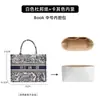Solo se vende la bolsa interior - Bolsa exterior no incluida Dio.R Book Tote Grande, Mediano, Pequeño, Mini Tote Bolsa de Almacenamiento