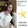 Pinza para el pelo azul de estrella de mar dulce y femenina de verano, lindo clip lateral de pico de pato para vacaciones en la costa, accesorios para el pelo