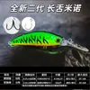 Isca Artificial Hard Bait Minnow de Língua Longa Segunda Geração, Isca para Pesca em Água Salgada Não Errante, Prancha de Língua Longa Afundante para Peixe-Mandarin e Robalo