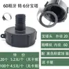 Adaptador de Válvula de Plástico para Barril Tonel, Accesorio de Salida de Agua, Reductor de Rosca Calibre 60 a Conector de Manguera