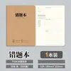 Guangbo 16K Caderno Espesso para Lição de Casa de Estudante B5 Matemática Chinesa Campo de Caligrafia para Estudantes Caderno de Matéria Couro de Vaca Atacado