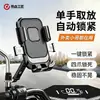 Suporte de celular para moto e veículo elétrico, universal para entregadores, com trava de quatro garras, pelo apaixonado artesão ZJ05