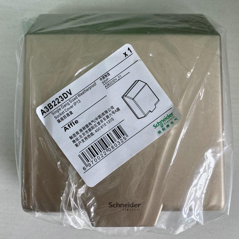 施耐德金色防水盒1