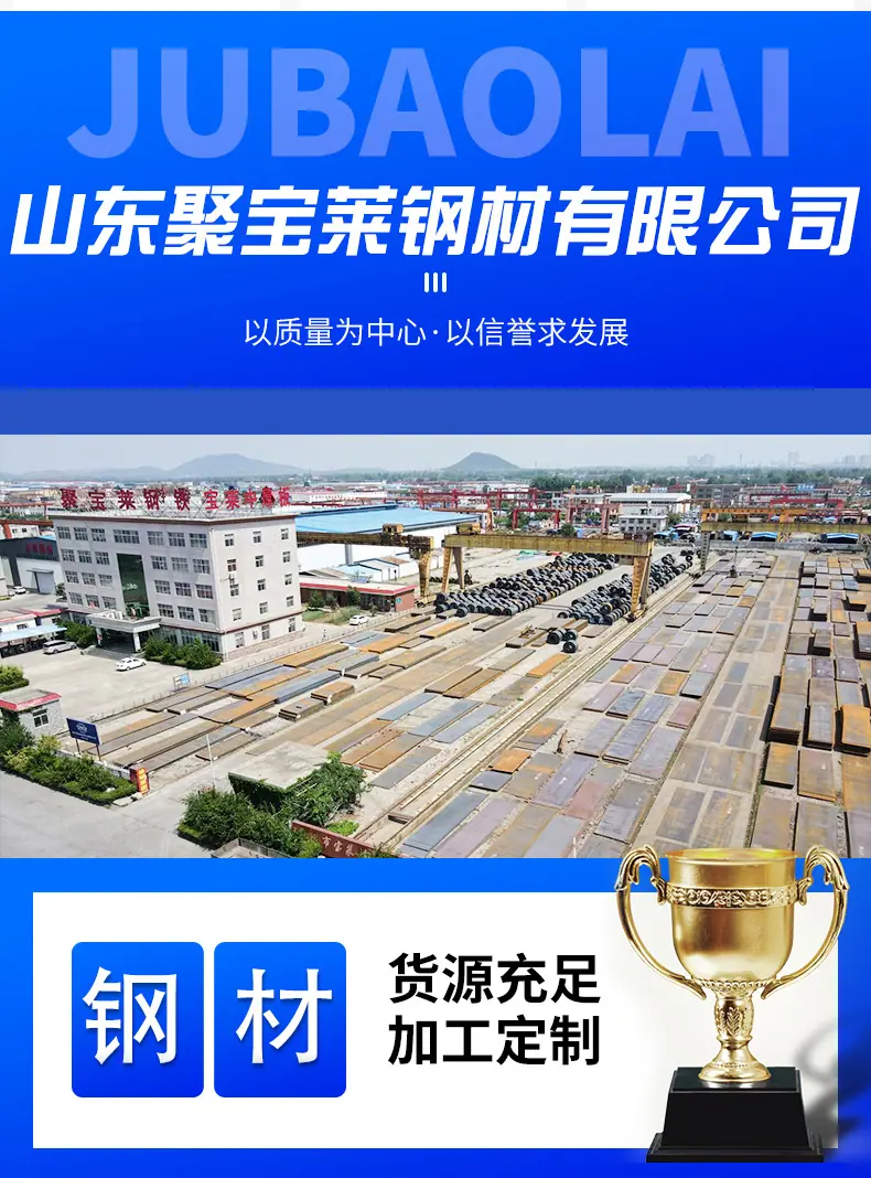 合金钢板详情页_02.jpg