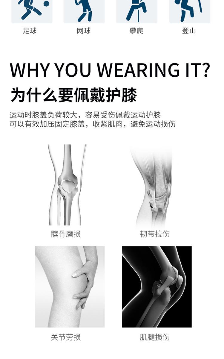 运动护膝1-详情页_04.jpg