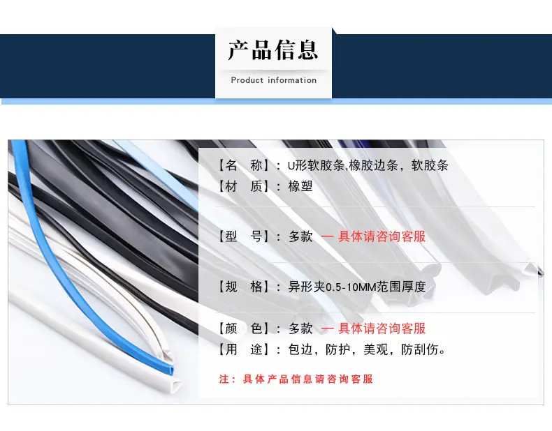U形软胶条_03.jpg