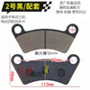 Accesorios para Vehículos Eléctricos de Tres y Cuatro Ruedas Pastillas de Freno de Disco Resistentes al Desgaste para ATV Motocicleta Pastillas de Freno de Disco Delanteras y Traseras Bloques de Pastilla de Freno
