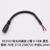 Línea de alimentación de CC, cable de alimentación de CC de 0,5 cuadrados en negrita, cable de alimentación de CC de 0,75 cuadrados, cable de alimentación de CC macho, cable de alimentación de CC hembra, compatible con 5,5 x 2,1, 2,5