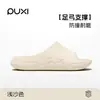 Puxi Zapatillas Antideslizantes de Pista para Mujer, Nuevas Zapatillas Gruesas de Suela para Interior con Soporte de Arco para el Hogar, Baño, Suave y Cómodas para Hombre