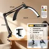 Luz LED Curva de 28 pulgadas para Extensiones de Pestañas, Luz Sin Sombras con Patrón de Media Luna para Tatuajes, Iluminación de Rostro para Belleza, Lámpara de Pie con Protección para Ojos, Exclusivamente para Suministro Transfronterizo